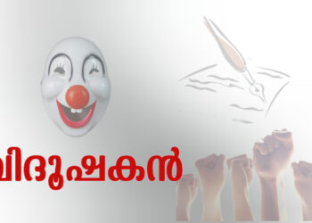 പുത്തരിയില്‍ തന്നെ കല്ലുകടി; പരസ്പര ഐക്യവും ഒരുമയുമില്ലാതെ ഇന്ത്യ മുന്നണി