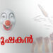 പുത്തരിയില്‍ തന്നെ കല്ലുകടി; പരസ്പര ഐക്യവും ഒരുമയുമില്ലാതെ ഇന്ത്യ മുന്നണി