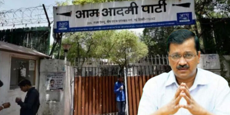 ആം ആദ്‍മി പാർട്ടിയുടെ ദേശീയ ആസ്ഥാനം ഒഴിയാൻ ഉത്തരവിട്ട്; സുപ്രീം കോടതി