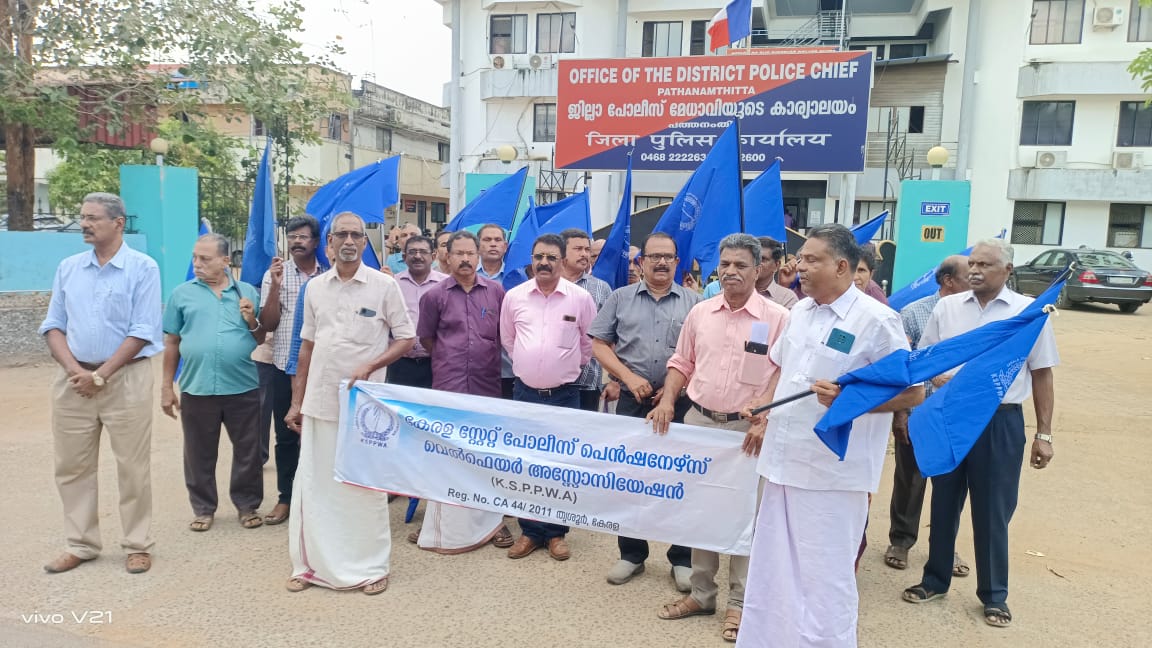 കേരള സ്റ്റേറ്റ് പോലീസ് പെൻഷനേഴ്സ് വെൽഫെയർ അസോസിയേഷൻ; ധാരണ നടത്തി