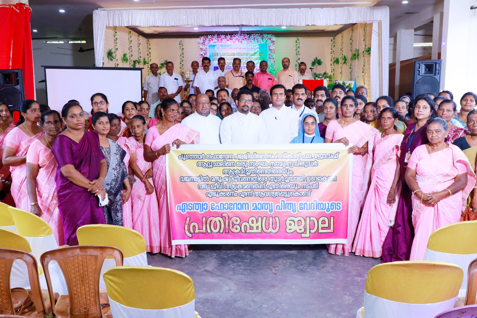 പൂഞ്ഞാർ ഫോറോനാ പള്ളി സഹ വികാരിയെ മർദിച്ചതിൽ പ്രതിഷേധിച്ചു; എടത്വാ ഫോറോന മാതൃ പിതൃ വേദി പ്രതിഷേധ സംഗമം നടത്തി