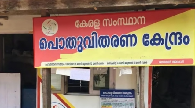 മാർച്ച് 15 മുതൽ 17 വരെ റേഷൻ കടകൾ പ്രവർത്തിക്കില്ല