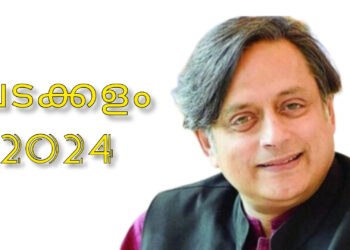 ഇടതുപക്ഷ സ്ഥാനാര്‍ഥികള്‍ പാര്‍ലമെന്‍റിലെത്തിയിട്ട് കൂടുതല്‍ ഒന്നും ചെയ്യാനില്ലെന്ന്; ശശി തരൂര്‍