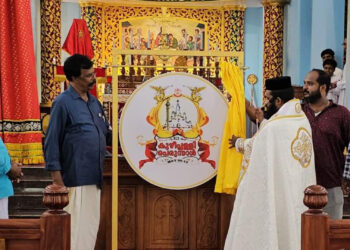 കുഴിപ്പള്ളി പെരുന്നാൾ മെയ് 5 മുതൽ 13 വരെ; ലോഗോ പ്രകാശനം ചെയ്തു