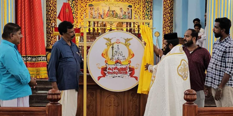 കുഴിപ്പള്ളി പെരുന്നാൾ മെയ് 5 മുതൽ 13 വരെ; ലോഗോ പ്രകാശനം ചെയ്തു