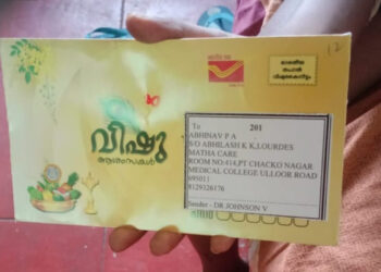 വീൽചെയറിൽ ഇരുന്ന അഭിനവിനെ തേടി പോസ്റ്റ്മാൻ എത്തി; സ്നേഹത്തിൽ പൊതിഞ്ഞ ‘വിഷുക്കൈനീട്ടം’ കൈമാറി