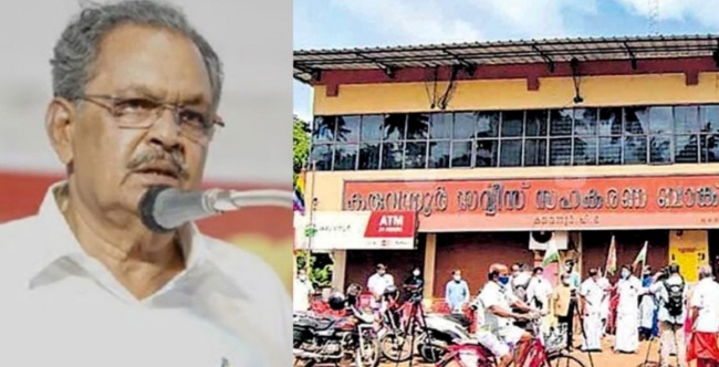 കരുവന്നൂർ ബാങ്ക് തട്ടിപ്പ് കേസിൽ: എം എം വർഗീസിനെ ഇഡി ഇന്ന് വീണ്ടും ചോദ്യം ചെയ്യും