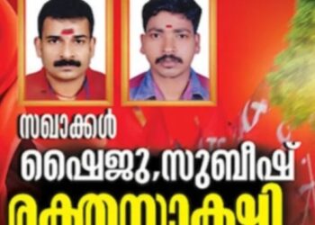 ബോംബ് നിർമാണത്തിനിടെ കൊല്ലപ്പെട്ടവർക്ക് രക്തസാക്ഷി സ്മാരകം: സ്മാരകം മെയ് 22ന് സിപിഐഎം സംസ്ഥാന സെക്രട്ടറി എം വി ഗോവിന്ദൻ ഉദ്ഘാടനം ചെയ്യും
