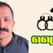 വിദേശ ജോലി വാഗ്ദാനം ചെയ്ത് ലക്ഷങ്ങൾ തട്ടിയെടുത്ത കേസിൽ മധ്യവയസ്കൻ അറസ്റ്റിൽ