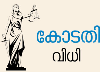 ഡോ വന്ദന ദാസ് കൊലക്കേസിലെ പ്രതി സന്ദീപിൻ്റെ വിടുതൽ ഹർജി: കൊല്ലം അഡീഷണൽ സെഷൻസ് കോടതി തള്ളി