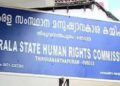 മേയർ കെഎസ്ആർടിസി ഡ്രൈവർ തർക്കം; അന്വേഷണത്തിന് ഉത്തരവിട്ട് മനുഷ്യാവകാശ കമ്മീഷൻ