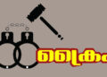 വിവാഹിതയായ യുവതിയുമായി അവിഹിത ബന്ധമുണ്ടെന്ന് ആരോപിച്ച് യുവാവിനെ കെട്ടിയിട്ട് മർദിച്ചു