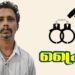 വീട്ടമ്മയെയും ഭർത്താവിനെയും ആക്രമിച്ച കേസിൽ യുവാവ് അറസ്റ്റിൽ