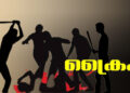 പാറ്റ്ന യൂണിവേഴ്‌സിറ്റിയിലെ ലോ കോളജ് കാമ്പസിൽ: നിയമ വിദ്യാർഥിയെ അജ്ഞാതർ മർദിച്ചു കൊലപ്പെടുത്തി