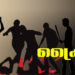 പാറ്റ്ന യൂണിവേഴ്‌സിറ്റിയിലെ ലോ കോളജ് കാമ്പസിൽ: നിയമ വിദ്യാർഥിയെ അജ്ഞാതർ മർദിച്ചു കൊലപ്പെടുത്തി