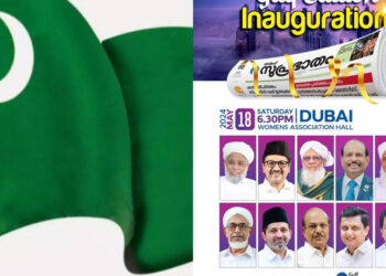 സുപ്രഭാതം ദുബൈ എഡിഷന്‍ ഉദ്ഘാടനം മുസ്ലിം ലീഗ് നേതാക്കളുടെ ബഹിഷ്കരണം: ലീഗ് – സമസ്‌ത ഭിന്നത രൂക്ഷമാക്കി