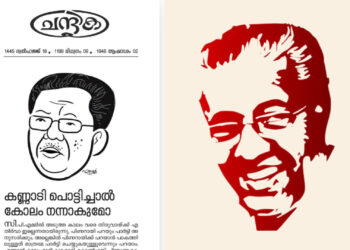 കണ്ണാടി വെച്ചാൽ കോലം നന്നാകുമോ: പിണറായിക്ക് മറുപടിയുമായി ലീഗ് മുഖപത്രം