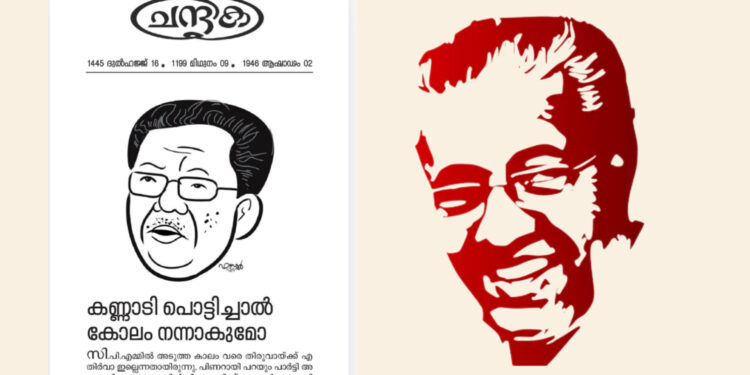 കണ്ണാടി വെച്ചാൽ കോലം നന്നാകുമോ: പിണറായിക്ക് മറുപടിയുമായി ലീഗ് മുഖപത്രം