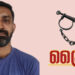 ജാമ്യത്തിലിറങ്ങി ഒളിവിൽ കഴിഞ്ഞിരുന്നയാൾ പിടിയിൽ