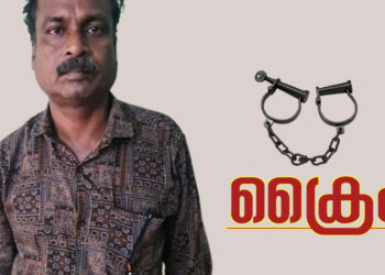 തട്ടിപ്പ് കേസിലെ പ്രതിയെ ഗുജറാത്തിൽ നിന്നും പിടികൂടി