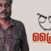 തട്ടിപ്പ് കേസിലെ പ്രതിയെ ഗുജറാത്തിൽ നിന്നും പിടികൂടി