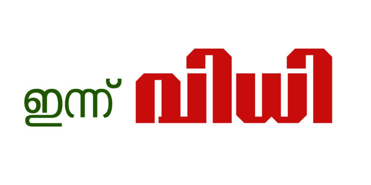 ഇന്ന് വിധി: സംസ്ഥാനത്ത് വോട്ടെണ്ണലിനുള്ള സജ്ജീകരണങ്ങളെല്ലാം പൂർത്തിയായി