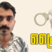 പോക്സോ കേസിൽ ഒളിവിൽ കഴിഞ്ഞിരുന്നയാൾ പിടിയിൽ