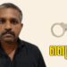 കോട്ടയം മെഡിക്കൽ കോളേജ് ആശുപത്രി കേന്ദ്രീകരിച്ച് മൊബൈൽ ഫോണുകൾ മോഷണം: യുവാവ് പിടിയിൽ