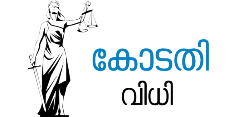 15 വയസ്സുകാരിയെ പീഡിപ്പിച്ച കേസിൽ പ്രതിക്ക് 24 വർഷം കഠിന തടവും പിഴയും