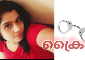 ഹണിട്രാപ്പിലൂടെ പോലീസ് ഉദ്യോഗസ്ഥരെ ഉൾപ്പടെ കബളിപ്പിച്ച യുവതിക്കെതിരെ കേസ്
