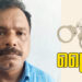 പട്ടാളത്തിൽ ജോലി നൽകാമെന്ന് പറഞ്ഞ് ലക്ഷങ്ങൾ തട്ടിയ കേസിൽ യുവാവ് അറസ്റ്റിൽ