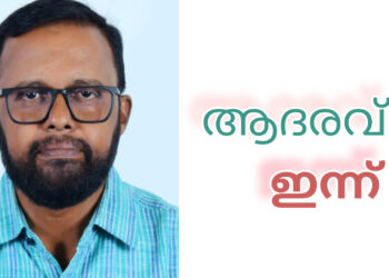 വനമിത്ര പടിയിറങ്ങി ; ‘മഴ മിത്ര’ത്തിൽ  ഇന്ന് ആദരവ്