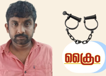 ലോട്ടറി കച്ചവടക്കാരനെ കബളിപ്പിച്ച് പണം തട്ടിയ കേസിൽ യുവാവ് അറസ്റ്റിൽ