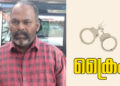 ജാമ്യത്തിലിറങ്ങി ഒളിവിൽ കഴിഞ്ഞിരുന്ന പിടികിട്ടാപുള്ളി പിടിയിൽ