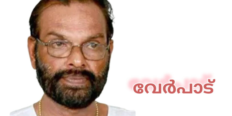 ചലച്ചിത്ര സംവിധായകൻ രാമാട്ട് വേണുഗോപൻ അന്തരിച്ചു
