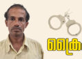 വീട്ടമ്മയെയും ഭർത്താവിനെയും ആക്രമിച്ച കേസിൽ യുവാവ് അറസ്റ്റിൽ