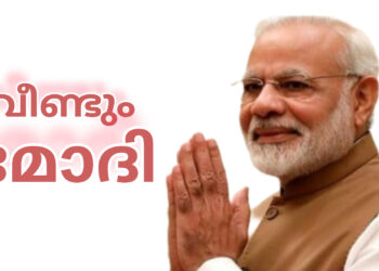 റെക്കാഡ് കുറിച്ച്: നരേന്ദ്രമോദിയുടെ എൻ.ഡി.എ സർക്കാർ ഇന്ന് സത്യപ്രതിജ്ഞ ചെയ്യും
