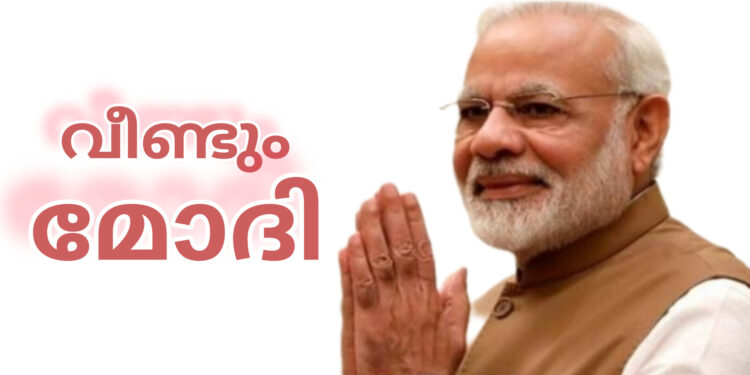 റെക്കാഡ് കുറിച്ച്: നരേന്ദ്രമോദിയുടെ എൻ.ഡി.എ സർക്കാർ ഇന്ന് സത്യപ്രതിജ്ഞ ചെയ്യും