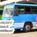 വിദ്യാർത്ഥികളുടെ ടിക്കറ്റ് നിരക്ക് വർദ്ധിപ്പിക്കണം; അനിശ്ചിതകാല സമരത്തിനൊരുങ്ങി ബസ് ഉടമകൾ