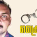 വില്ലേജ് ഓഫിസില്‍ മോഷണം: പ്രതി പിടിയില്‍