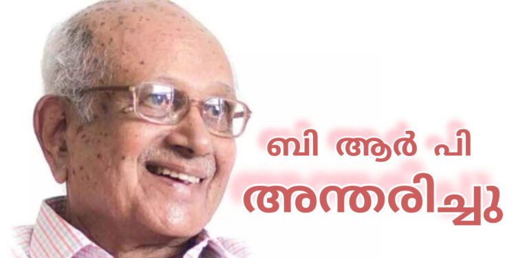 മുതിർന്ന മാധ്യമപ്രവർത്തകൻ ബി.ആർ.പി ഭാസ്‌കർ അന്തരിച്ചു