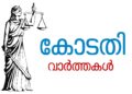 രണ്ട് വയസുകാരിയെ തട്ടിക്കൊണ്ടുപോയ കേസിൽ: പോലീസ് കുറ്റപത്രം സമർപ്പിച്ചു