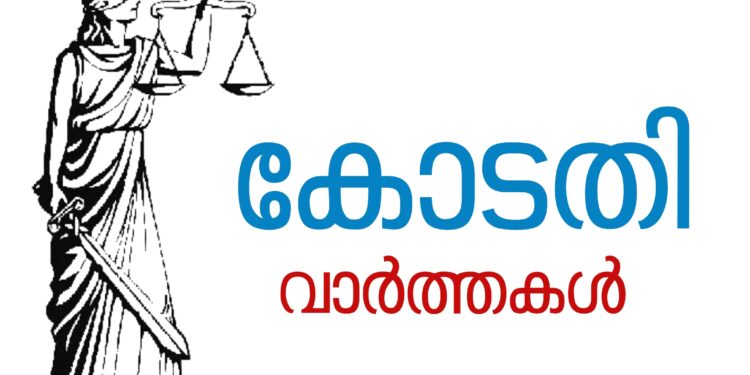 രണ്ട് വയസുകാരിയെ തട്ടിക്കൊണ്ടുപോയ കേസിൽ: പോലീസ് കുറ്റപത്രം സമർപ്പിച്ചു