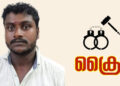 ഗൃഹനാഥനെ ആക്രമിച്ച കേസിൽ യുവാവ് അറസ്റ്റിൽ