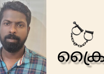 ബസ് സ്റ്റാൻഡിൽ വച്ച് പെണ്‍കുട്ടിയുടെ പേഴ്സും, പൈസയും മോഷ്ടിച്ച കേസിൽ യുവാവിനെ പോലീസ് അറസ്റ്റ് ചെയ്തു