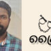ബസ് സ്റ്റാൻഡിൽ വച്ച് പെണ്‍കുട്ടിയുടെ പേഴ്സും, പൈസയും മോഷ്ടിച്ച കേസിൽ യുവാവിനെ പോലീസ് അറസ്റ്റ് ചെയ്തു