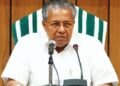 ഹൃദയഭേദകമായ ദുരന്തമാണ് വയനാട്ടിലെ മുണ്ടക്കൈ, ചൂരല്മല, അട്ടമല പ്രദേശങ്ങളില് ഉണ്ടായത്: മുഖ്യമന്ത്രി പിണറായി വിജയൻ