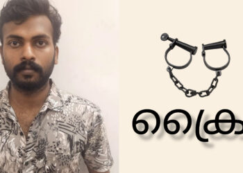 സ്ഥിരം കുറ്റവാളിയെ കാപ്പ ചുമത്തി ജില്ലയിൽ നിന്നും പുറത്താക്കി