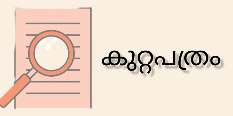 പന്തീരങ്കാവ് ഗാർഹിക പീഡന കേസിൽ പൊലീസ് കുറ്റപത്രം സമർപ്പിച്ചു