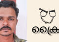 പ്രായപൂർത്തിയാകാത്ത പട്ടികജാതി പെൺകുട്ടിയെ പീഡിപ്പിച്ച കേസിൽ പ്രതിക്ക് 100 വർഷം തടവും പിഴയും